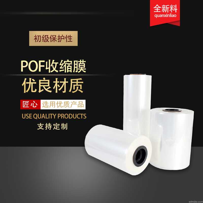 POF热打孔膜-FL03