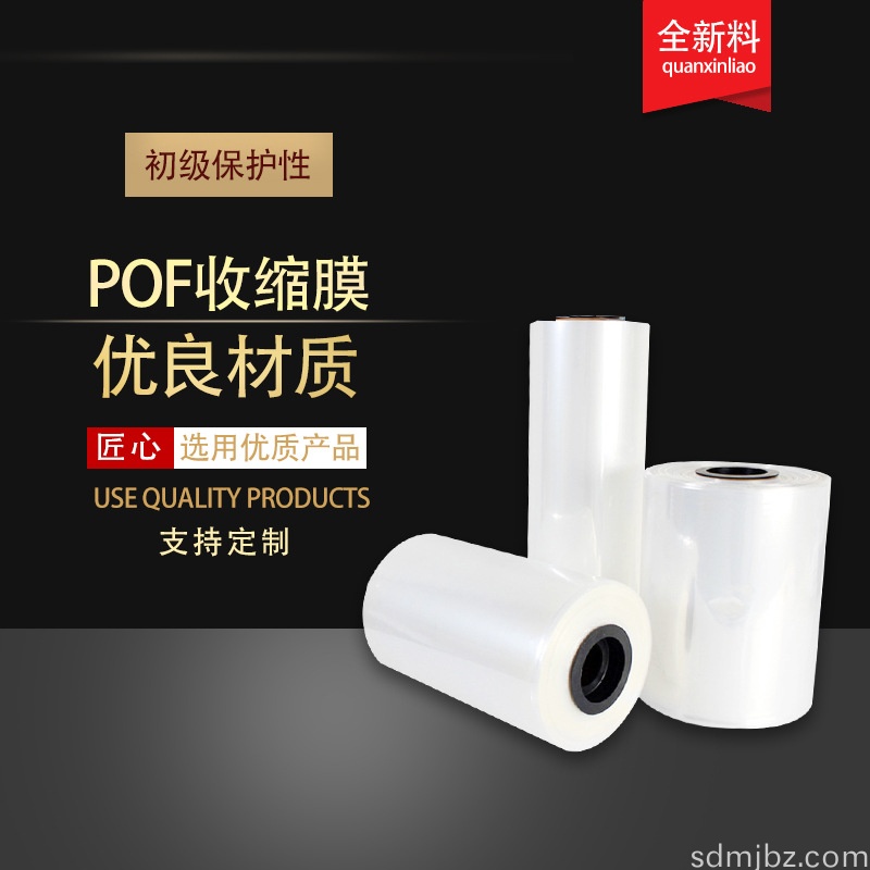 POF热打孔膜-FL03